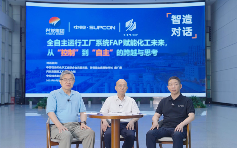 智造对话 | AOP赋能化工未来，从“节造”到“自主”的逾越与思虑