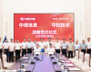 优游国际与中煤信息签署AI共创合作和谈，共启煤化工智能化新征程